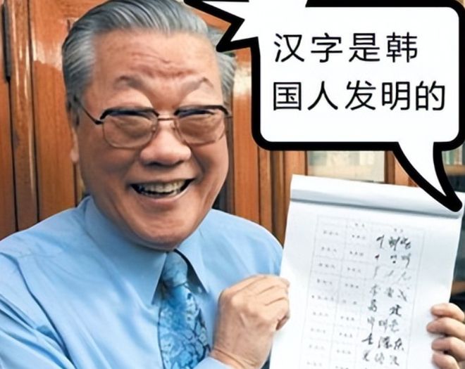 韓國(guó)人：我們發(fā)明漢字扔到中國(guó)，又發(fā)明韓文，日文也是韓國(guó)發(fā)明的(圖1)