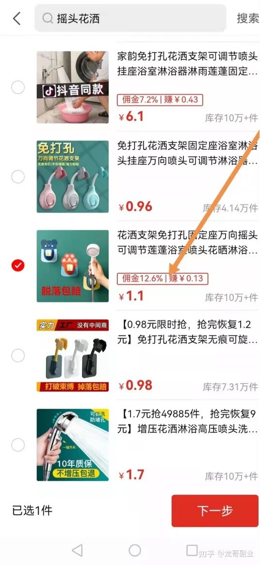 操作簡單,小白發(fā)視頻也能日入1000+(圖3) 操作簡單,小白發(fā)視頻也能日入1000+(圖3)