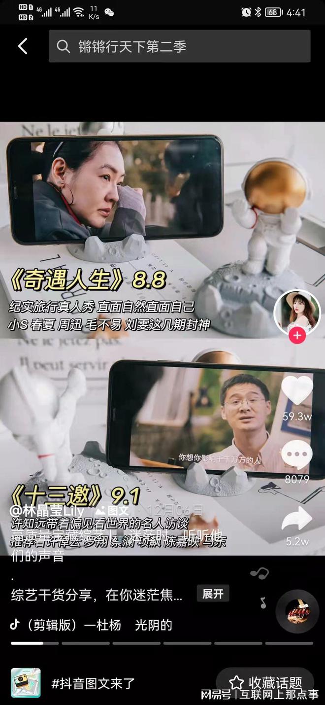 抖音最簡單的賺錢方法-圖文來了、不用拍視頻也能賺錢了(圖3)