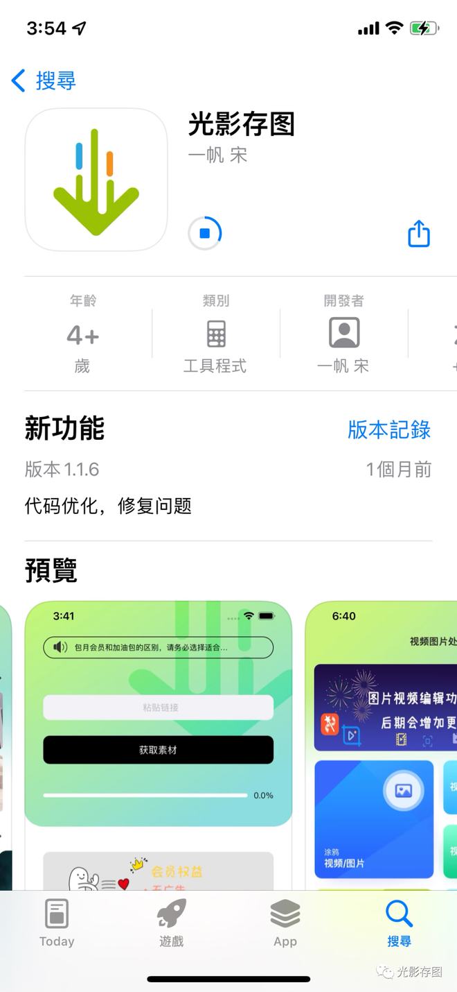 【twitter小技巧】簡單三步解決推特app上視頻怎么保存的問題(圖2)