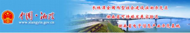 湘陰知名企業(yè)推薦(圖2)