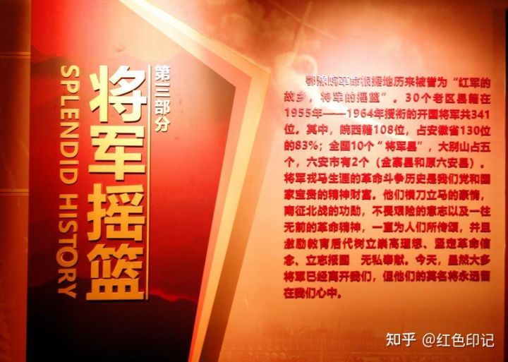 安徽六安紅色教育基地(圖2)