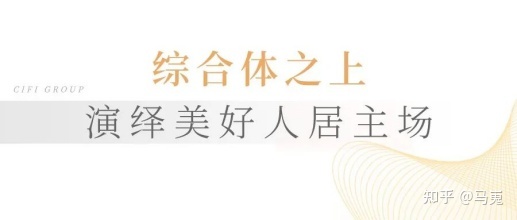安家六安看這！環(huán)形跑道、童趣架空層…六安旭輝中心突破你的想象(圖9)
