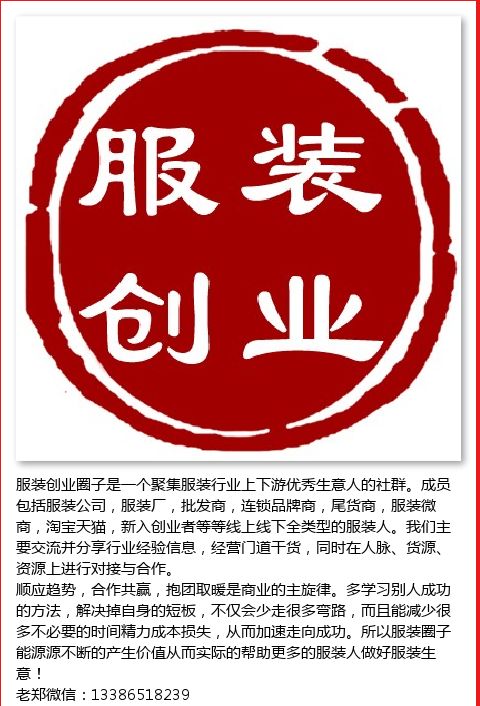 揭秘服裝利潤體系，你所不知道的服裝內(nèi)幕(圖4)