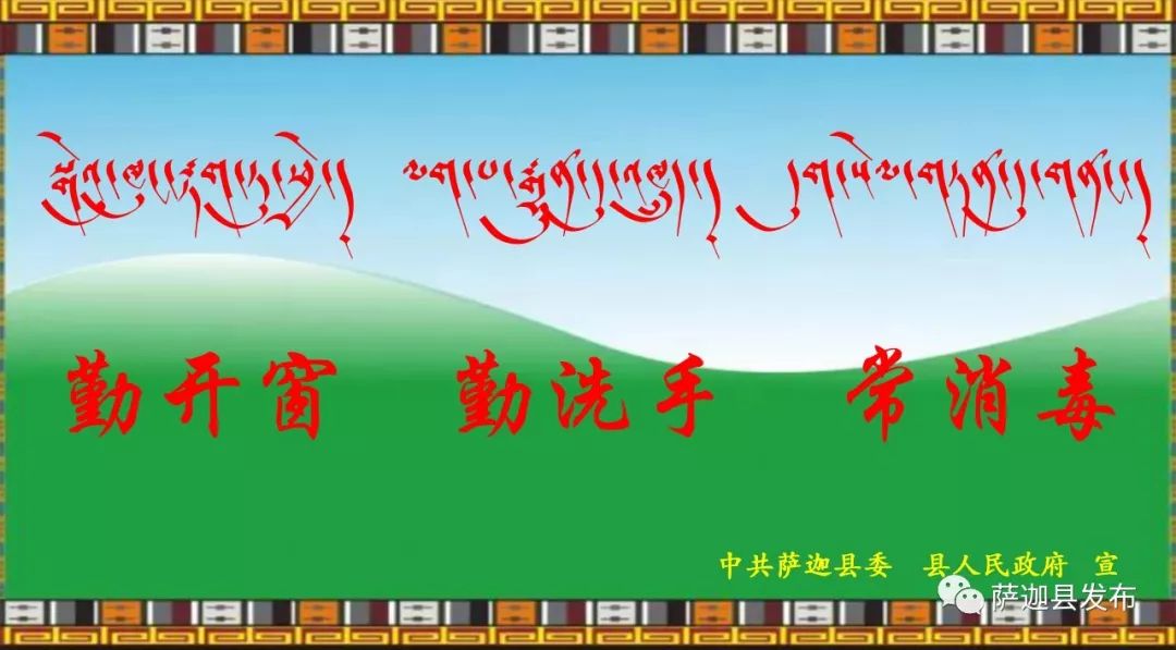 薩迦簡訊20200427(圖14)