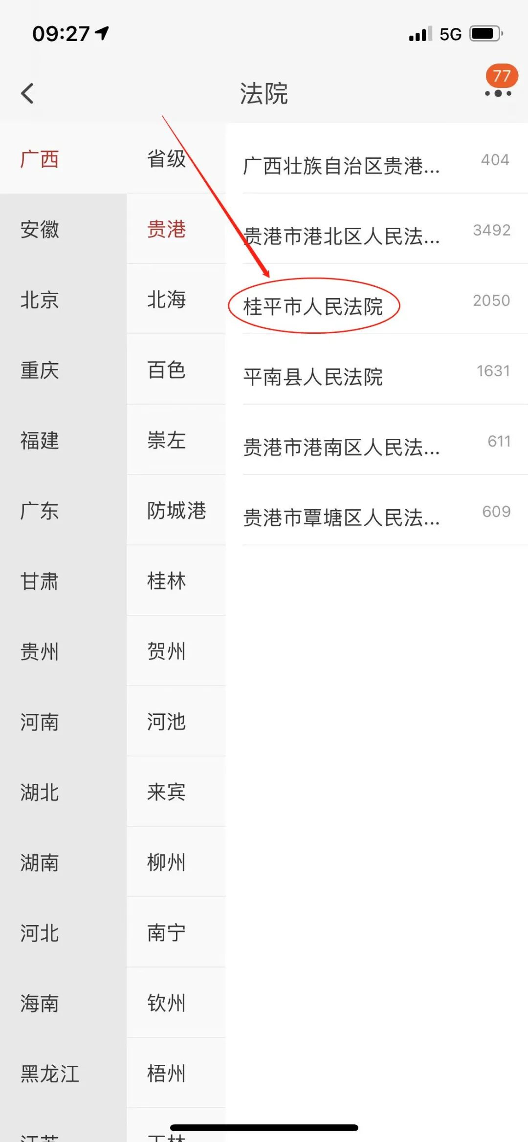 暑期一大波優質資產拍賣，速來圍觀！(圖21)