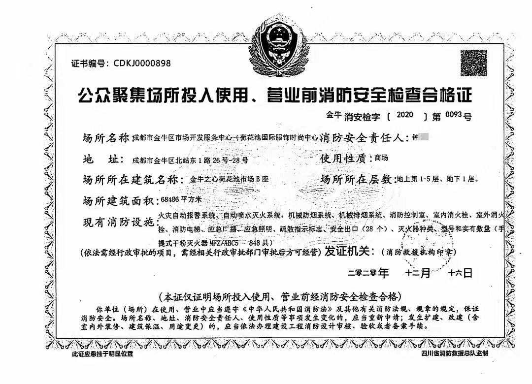 西南“最大服裝批發市場”陷糾紛：無消防合格證即營業被起訴(圖1)