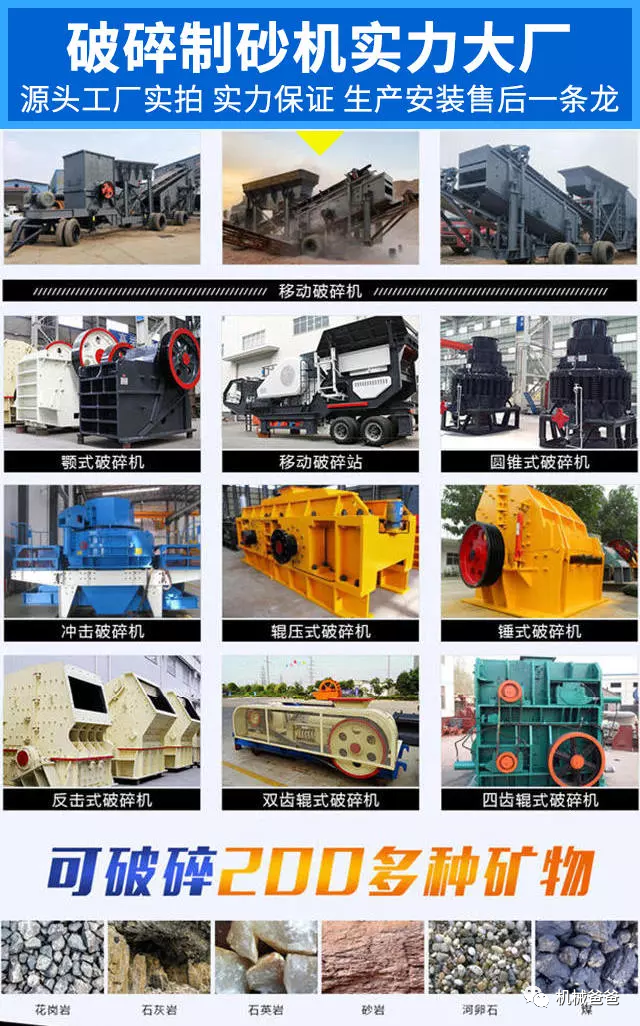 制砂機(jī)設(shè)備哪里好，制砂機(jī)設(shè)備哪里好(圖9)