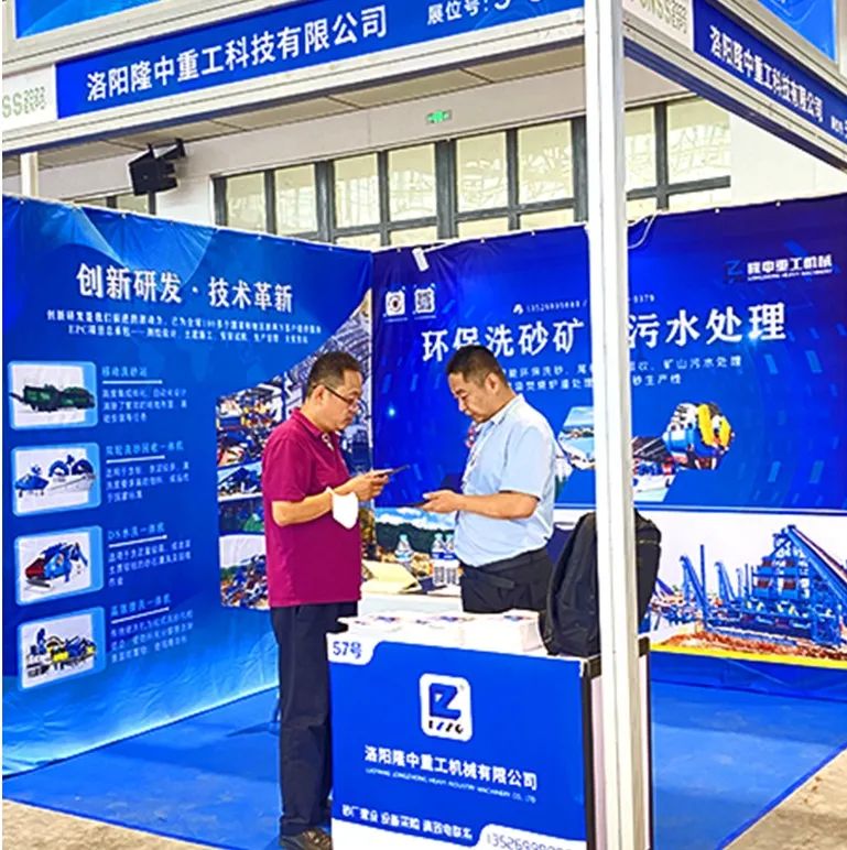 【聚焦】隆中重工濟南砂石展圓滿落幕，感謝您的光臨！(圖6)