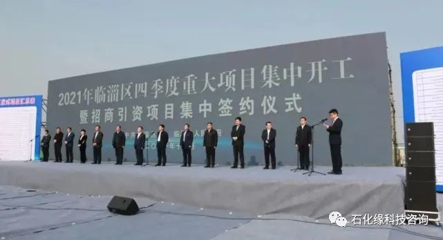 總投資145.1億!臨淄區26個重點項目集中開工!(圖1) 總投資145.1億!臨淄區26個重點項目集中開工!(圖1)