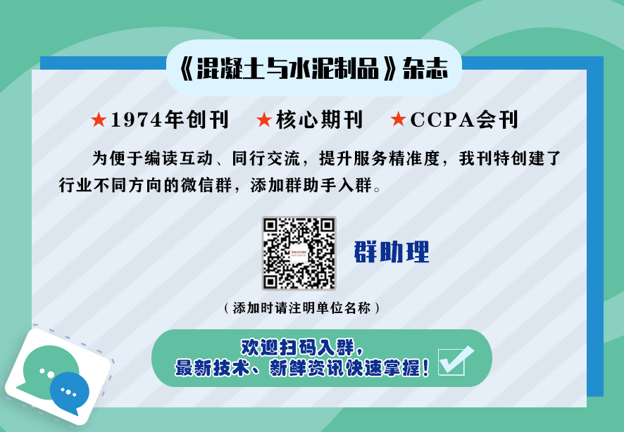 淺談提高混凝土強(qiáng)度穩(wěn)定性的方法(圖5)