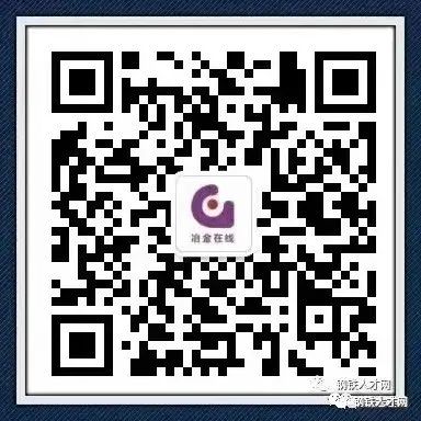 8月4日鋼鐵行業(yè)招聘求職信息(圖7)
