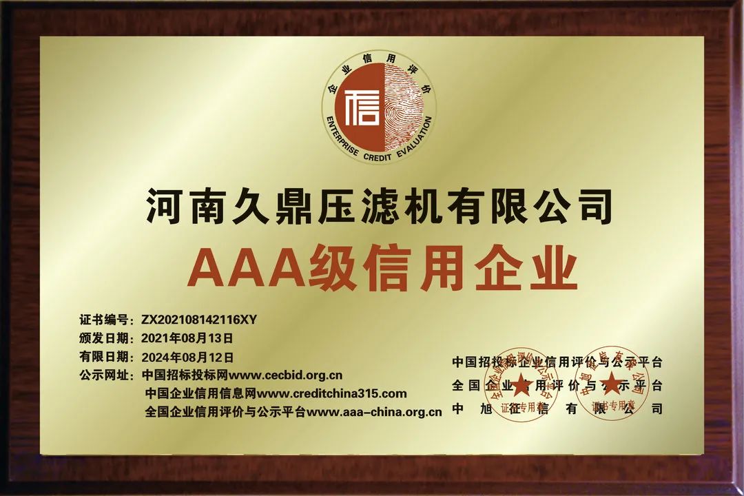 打樁泥漿_盾構(gòu)泥漿_管道清淤_河道清淤專(zhuān)用壓濾機(jī)部分應(yīng)用案例—久鼎壓濾機(jī)集團(tuán)(圖42)