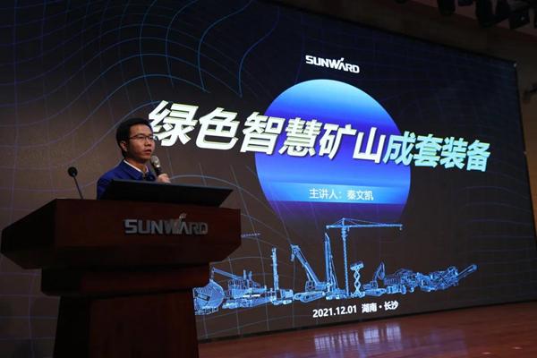 發布全球首創5G+智能鉆機山河智能打造綠色智慧礦山成套裝備(圖4) 發布全球首創5G+智能鉆機山河智能打造綠色智慧礦山成套裝備(圖4)