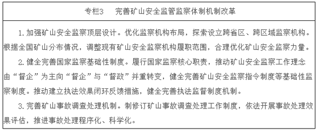 5G、無人、大數據……國家發文加速推進智能化礦山建設(圖4)