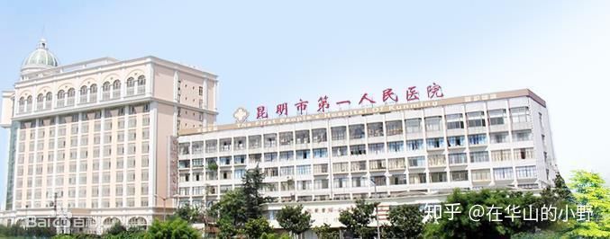 云南地區(qū)眼科醫(yī)院大排名,老昆明人都知道的看眼睛攻略(圖7) 云南地區(qū)眼科醫(yī)院大排名,老昆明人都知道的看眼睛攻略(圖7)
