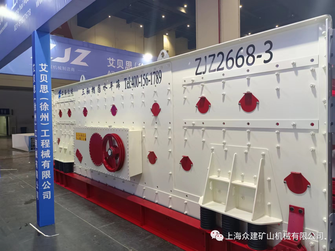 上海眾建礦機(jī)三軸橢圓水平篩系列產(chǎn)品性能優(yōu)勢及特點(diǎn)(圖1)