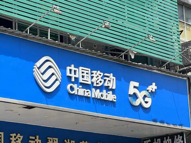 中國移動爆發了，19元月租+60G流量+200分通話，終于良心了(圖4)