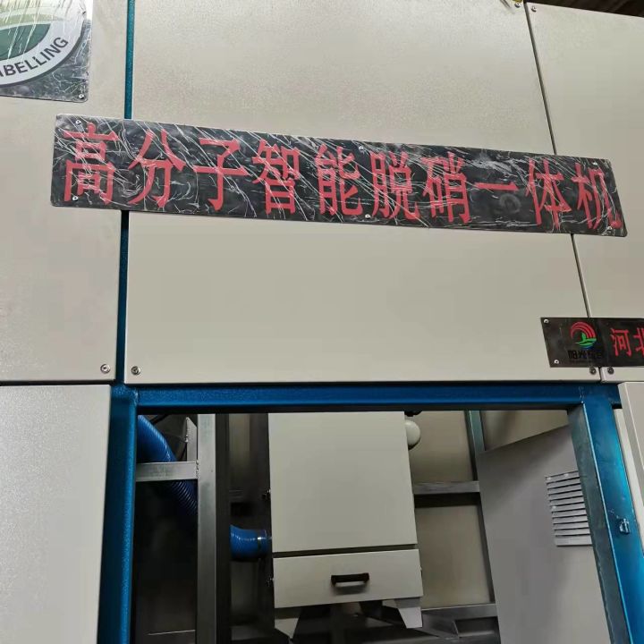 ?山東濟南高分子脫硝環保設備廠家(圖1)