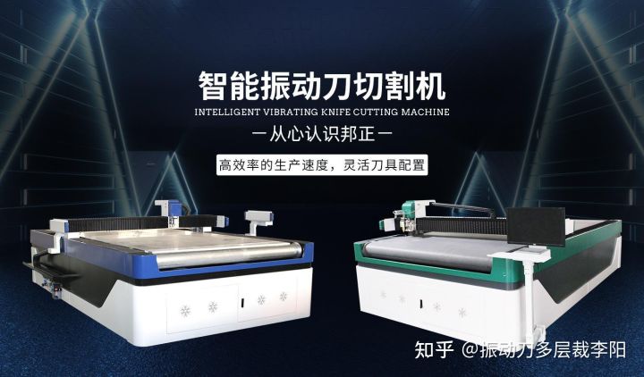 山東邦正機械設備,主營振動刀切割機、布料皮革下料機、全自動切割機、墊片切割機、軟玻璃切割機、沙發切割機、PVP材料切割機以及服裝、布料多層裁切割機(多層裁剪機)(圖3) 山東邦正機械設備,主營振動刀切割機、布料皮革下料機、全自動切割機、墊片切割機、軟玻璃切割機、沙發切割機、PVP材料切割機以及服裝、布料多層裁切割機(多層裁剪機)(圖3)