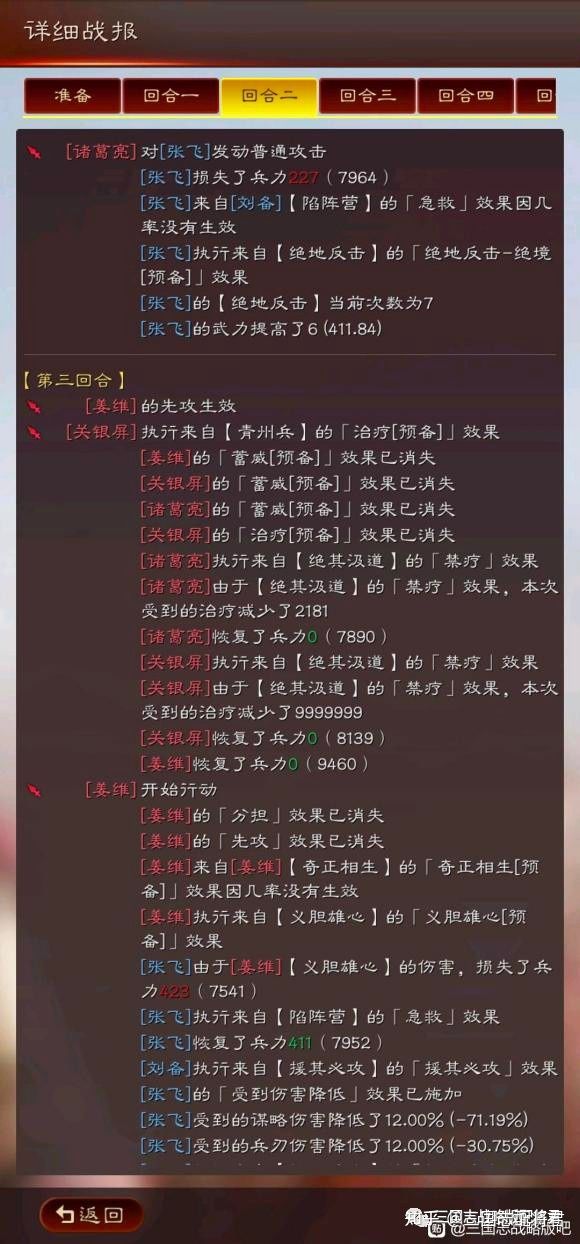 三國志戰略版青州兵加強,開荒T0新神技,穩定奶三四千!(圖5) 三國志戰略版青州兵加強,開荒T0新神技,穩定奶三四千!(圖5)
