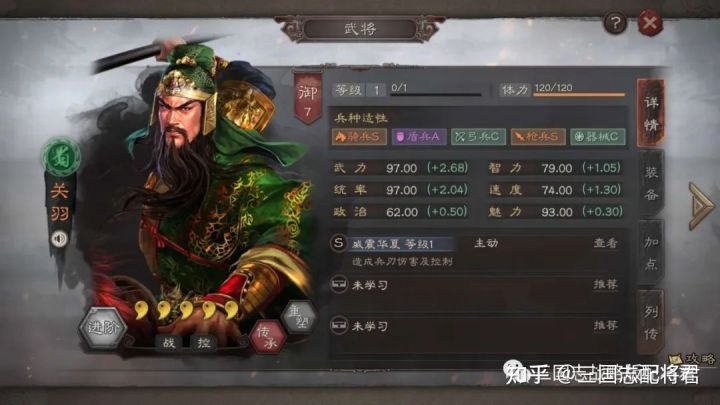 三國志戰略版青州新五虎槍陣容，無視弓兵克制，出門直接多穿!(圖1)