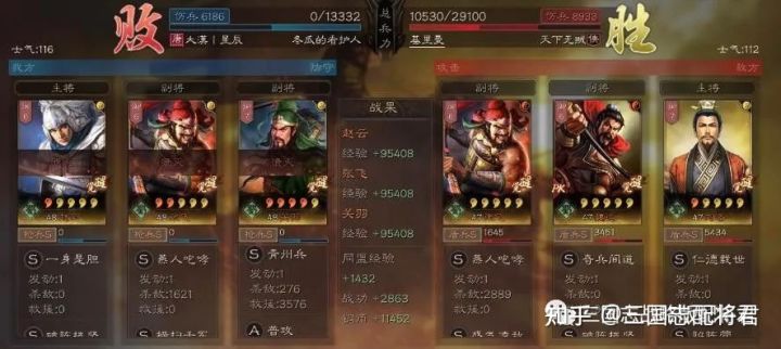 三國志戰略版青州新五虎槍陣容，無視弓兵克制，出門直接多穿!(圖4)