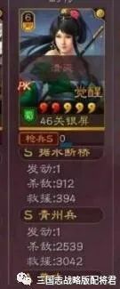 三國志戰略版青州新五虎槍陣容，無視弓兵克制，出門直接多穿!(圖6)