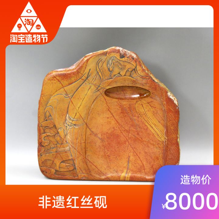 青州紅絲硯臺收藏選購推薦丨新手必讀(圖8)