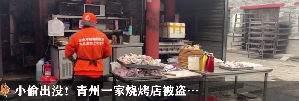 青州生態(tài)環(huán)保曝光②｜記者現(xiàn)場(chǎng)調(diào)查！路邊垃圾堆、養(yǎng)殖場(chǎng)、餐飲店……(圖8)