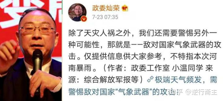 鄭州“7?20”特大水災死亡失蹤人數瞞報139人,誰在給境外反動勢力遞刀子?(圖3) 鄭州“7?20”特大水災死亡失蹤人數瞞報139人,誰在給境外反動勢力遞刀子?(圖3)