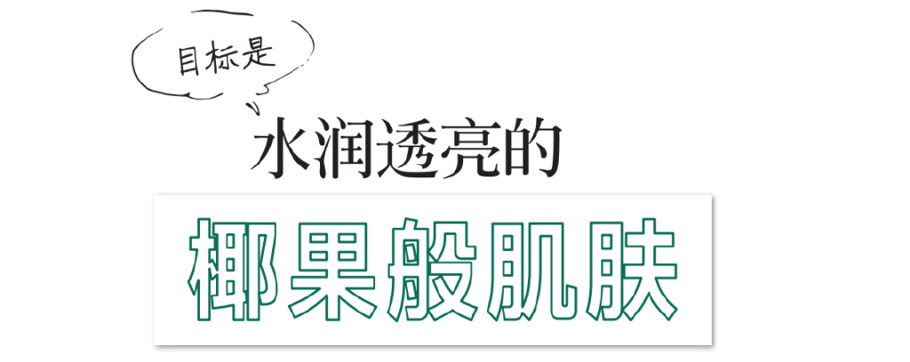 砂糖洗臉、乳霜多層疊涂，美容博主的護膚滋潤法！(圖16)