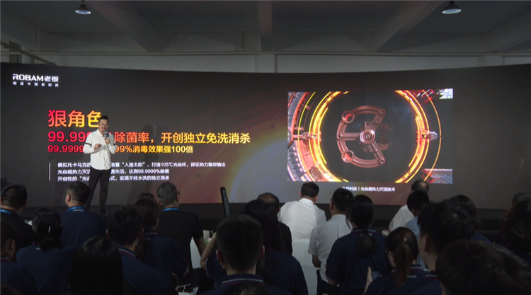 做更適合國(guó)人的洗碗機(jī)，老板電器光焱洗消一體機(jī)S1Plus隆重發(fā)布(圖6)