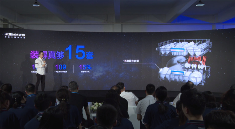 做更適合國(guó)人的洗碗機(jī)，老板電器光焱洗消一體機(jī)S1Plus隆重發(fā)布(圖4)