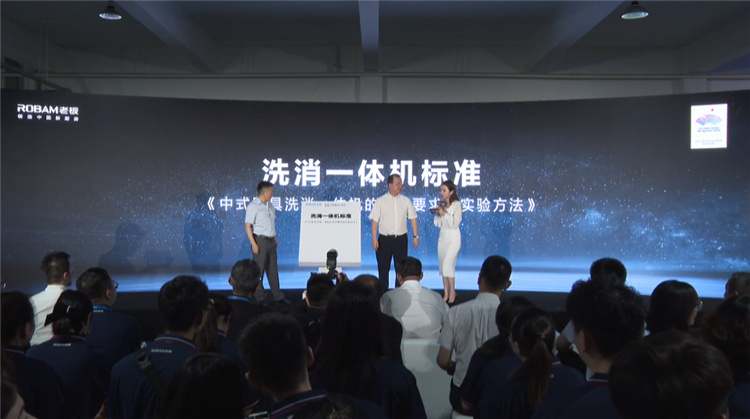 做更適合國(guó)人的洗碗機(jī)，老板電器光焱洗消一體機(jī)S1Plus隆重發(fā)布(圖10)