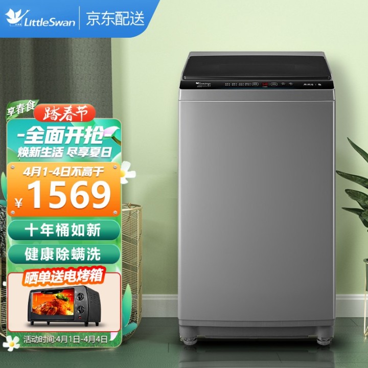 洗衣機哪個牌子好？十大排名品牌有哪些？(圖1)