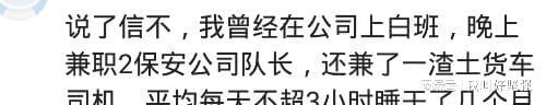 工地有個(gè)女人一夜篩4車沙子，一晚掙400，男人都比不了(圖1)