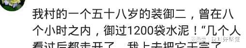 工地有個(gè)女人一夜篩4車沙子，一晚掙400，男人都比不了(圖3)