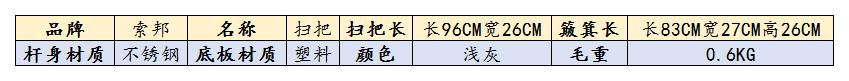 2022年掃把推薦,掃把推薦哪個好?掃把推薦品牌-京東京造—五月花等哪款值得買?掃把套裝推薦,掃把套裝推薦哪個好?掃把套裝推薦品牌-家杰優品—爾藍等哪款值得買?掃把簸箕推薦,掃把什么牌子好?(圖13) 2022年掃把推薦,掃把推薦哪個好?掃把推薦品牌-京東京造—五月花等哪款值得買?掃把套裝推薦,掃把套裝推薦哪個好?掃把套裝推薦品牌-家杰優品—爾藍等哪款值得買?掃把簸箕推薦,掃把什么牌子好?(圖13)