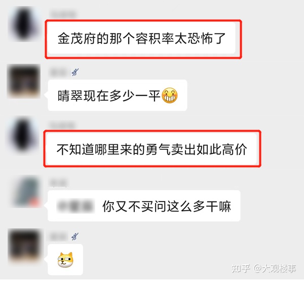容積率5.53,2.45萬—㎡!昆明這個項目哪來的勇氣?(圖1) 容積率5.53,2.45萬—㎡!昆明這個項目哪來的勇氣?(圖1)