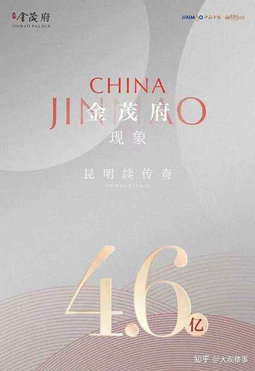 容積率5.53,2.45萬—㎡!昆明這個項目哪來的勇氣?(圖5) 容積率5.53,2.45萬—㎡!昆明這個項目哪來的勇氣?(圖5)