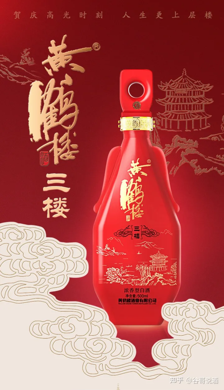 2022年白酒推薦：湖北有什么好酒？湖北省白酒排名及選購指南，性價比高的大品牌經典酒，好喝不貴的純糧食酒，送岳父送長輩，自飲禮品收藏必備（包含黃鶴樓、稻花香、西陵特曲、枝江大曲、白云邊等）(圖7)