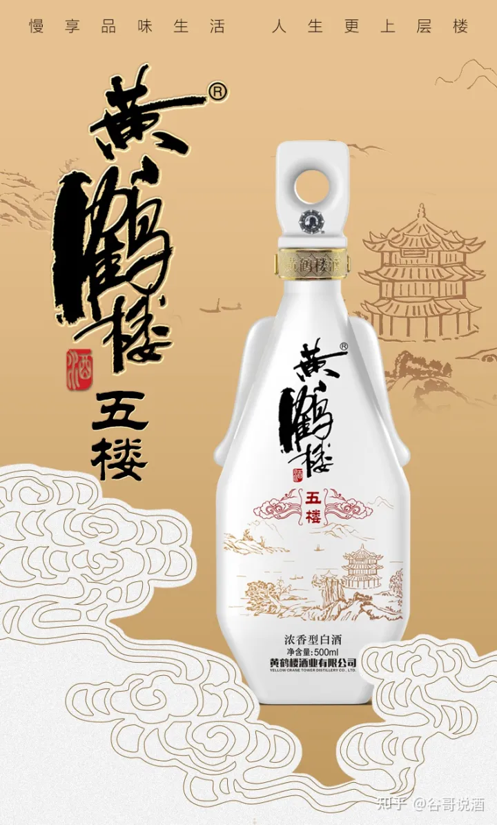 2022年白酒推薦：湖北有什么好酒？湖北省白酒排名及選購指南，性價比高的大品牌經典酒，好喝不貴的純糧食酒，送岳父送長輩，自飲禮品收藏必備（包含黃鶴樓、稻花香、西陵特曲、枝江大曲、白云邊等）(圖9)