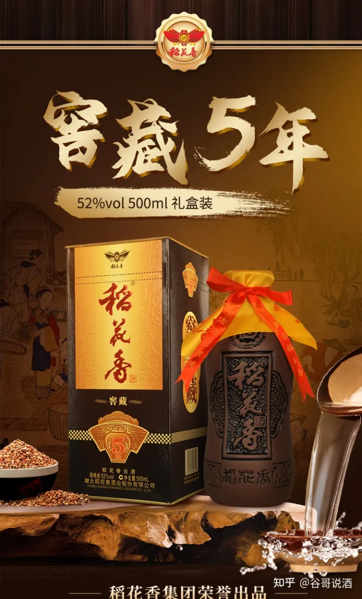 2022年白酒推薦：湖北有什么好酒？湖北省白酒排名及選購指南，性價比高的大品牌經典酒，好喝不貴的純糧食酒，送岳父送長輩，自飲禮品收藏必備（包含黃鶴樓、稻花香、西陵特曲、枝江大曲、白云邊等）(圖14)
