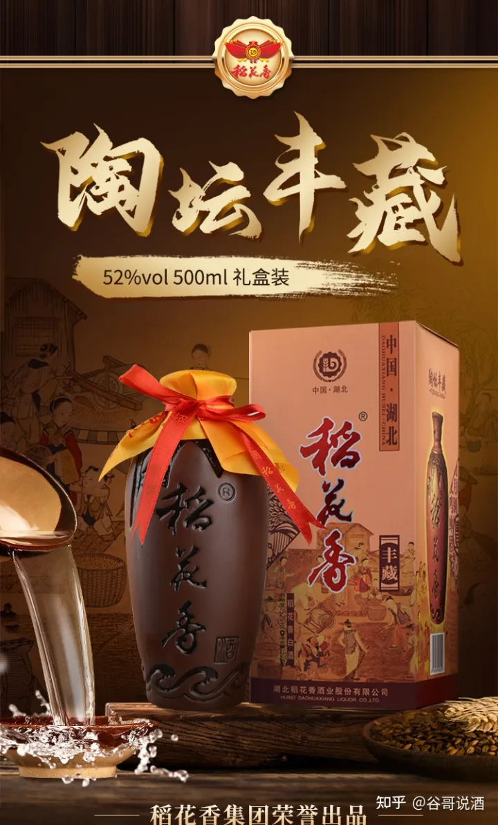 2022年白酒推薦：湖北有什么好酒？湖北省白酒排名及選購指南，性價比高的大品牌經典酒，好喝不貴的純糧食酒，送岳父送長輩，自飲禮品收藏必備（包含黃鶴樓、稻花香、西陵特曲、枝江大曲、白云邊等）(圖12)