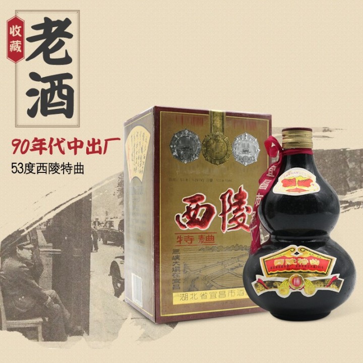 2022年白酒推薦：湖北有什么好酒？湖北省白酒排名及選購指南，性價比高的大品牌經典酒，好喝不貴的純糧食酒，送岳父送長輩，自飲禮品收藏必備（包含黃鶴樓、稻花香、西陵特曲、枝江大曲、白云邊等）(圖23)