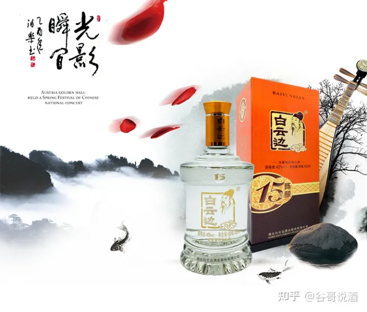 2022年白酒推薦：湖北有什么好酒？湖北省白酒排名及選購指南，性價比高的大品牌經典酒，好喝不貴的純糧食酒，送岳父送長輩，自飲禮品收藏必備（包含黃鶴樓、稻花香、西陵特曲、枝江大曲、白云邊等）(圖21)