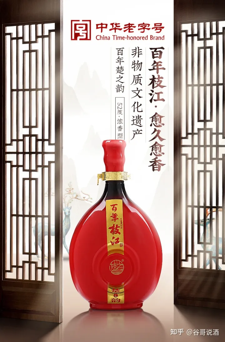 2022年白酒推薦：湖北有什么好酒？湖北省白酒排名及選購指南，性價比高的大品牌經典酒，好喝不貴的純糧食酒，送岳父送長輩，自飲禮品收藏必備（包含黃鶴樓、稻花香、西陵特曲、枝江大曲、白云邊等）(圖18)