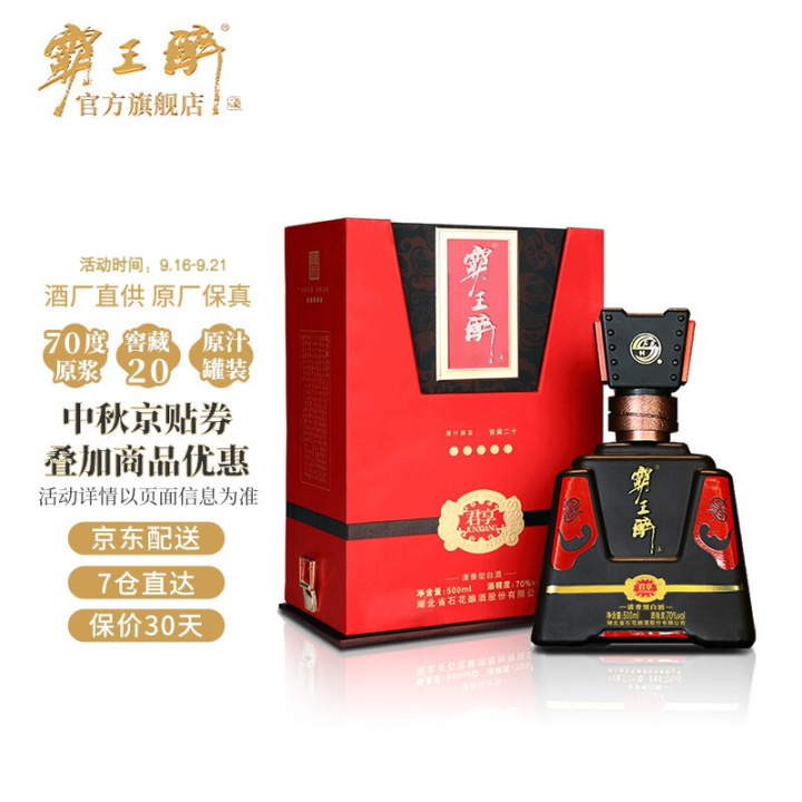 2022年白酒推薦：湖北有什么好酒？湖北省白酒排名及選購指南，性價比高的大品牌經典酒，好喝不貴的純糧食酒，送岳父送長輩，自飲禮品收藏必備（包含黃鶴樓、稻花香、西陵特曲、枝江大曲、白云邊等）(圖26)