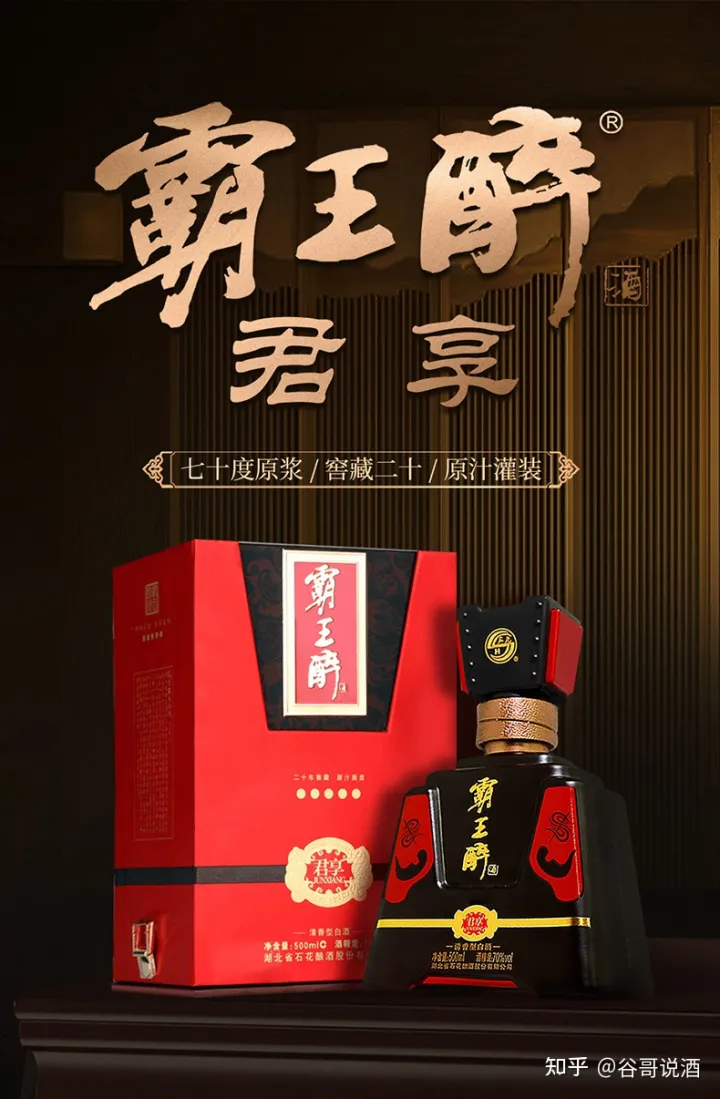2022年白酒推薦：湖北有什么好酒？湖北省白酒排名及選購指南，性價比高的大品牌經典酒，好喝不貴的純糧食酒，送岳父送長輩，自飲禮品收藏必備（包含黃鶴樓、稻花香、西陵特曲、枝江大曲、白云邊等）(圖25)